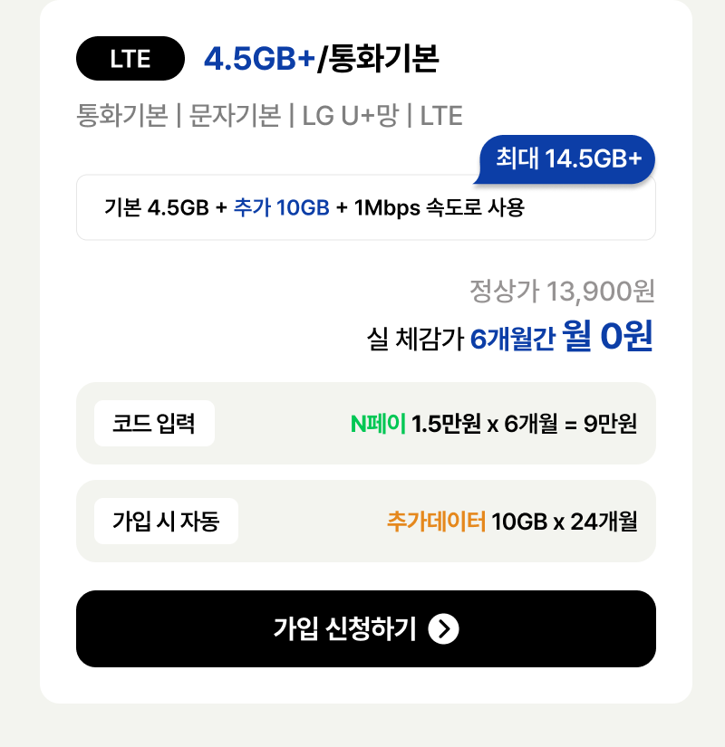 혜택